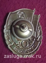 ЗНАК ДОБРОВОЛЕЦ ЧВК ВАГНЕР ЗА МУЖЕСТВО